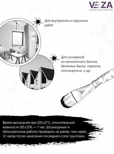 Грунт адгезионный (бетон-контакт) VEZA-ГАА фото 3