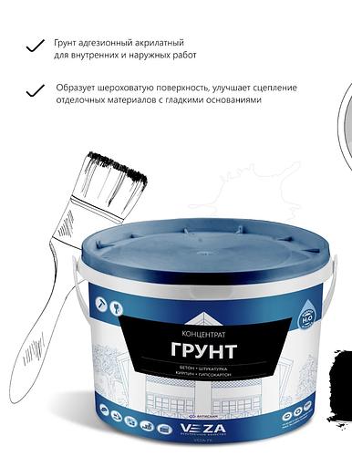 Грунт концентрат акриловый VEZA-ГК фото 2