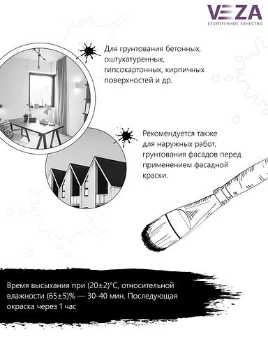 Грунт концентрат акриловый VEZA-ГК фото 3