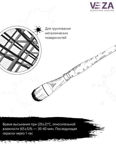 Грунт-эмаль акриловая VEZA-АК 145 фото 3