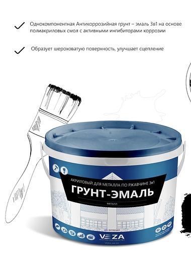 Грунт-эмаль 3 в 1 акриловая VEZA-АК 151 фото 2
