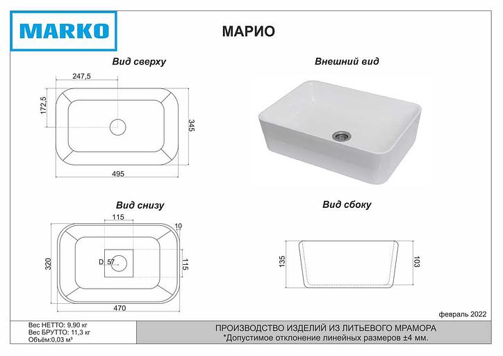 Раковина накладная для ванной комнаты Марко «Марио» ОПТ фото 4