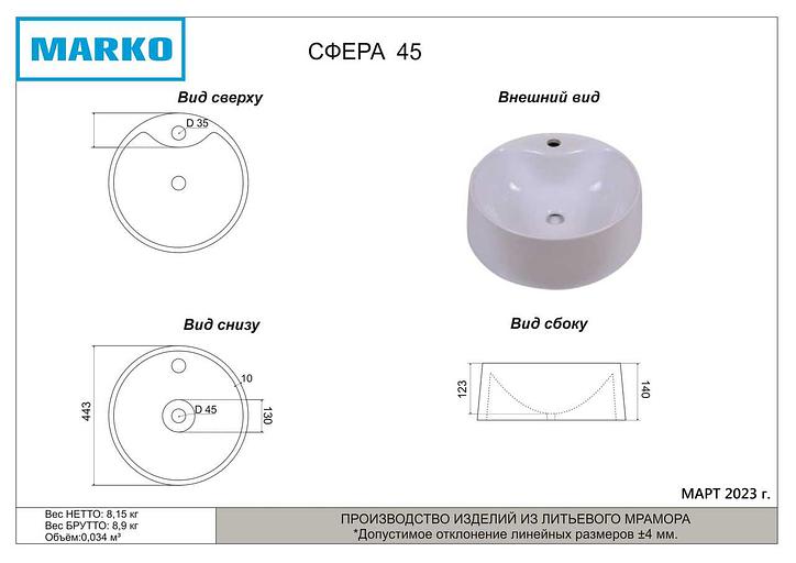 Раковина накладная для ванной комнаты Марко «Сфера чёрный металлик» ОПТ фото 3
