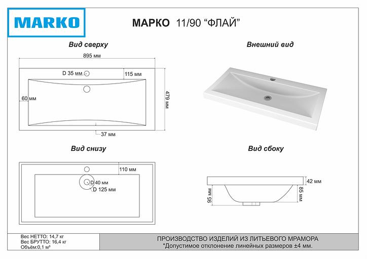 Раковина мебельная для ванной комнаты Марко «Флай» ОПТ фото 4