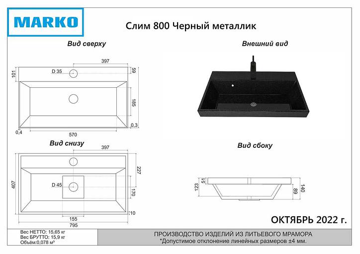 Раковина мебельная для ванной комнаты Марко «Слим 80 чёрный металлик» ОПТ фото 4