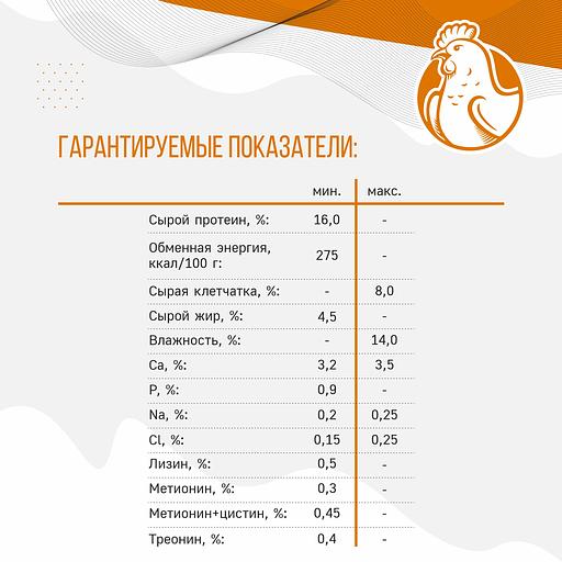 Полнорационный комбикорм для кур-несушек «УБОЙНЫЙ КОРМ» фото 3