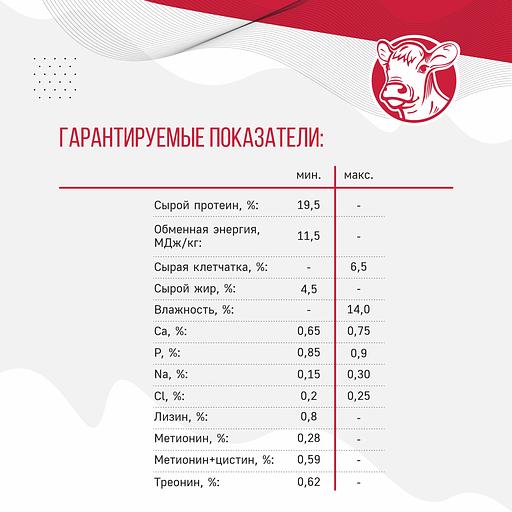 Комбикорм для телят «УБОЙНЫЙ КОРМ» фото 5