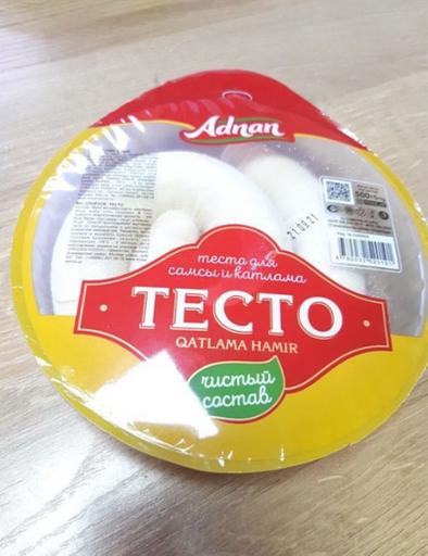 Тесто слоённое замороженное «Adnan» 500 гр ОПТ фото 1