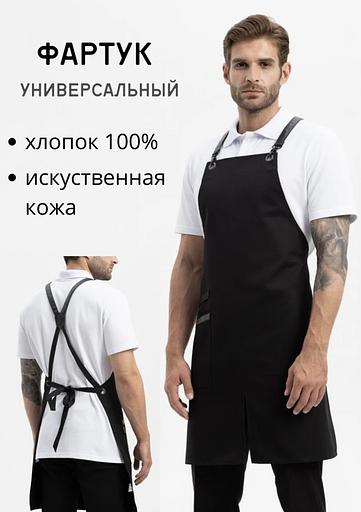 Пошив фартука для официантов фото 2