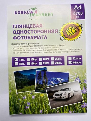 Фотобумага Korkem Market односторонняя глянцевая А4 210×297 мм 115 г/м² фото 1