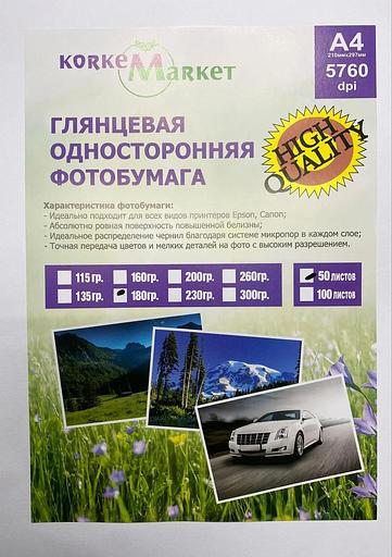 Фотобумага Korkem Market односторонняя глянцевая А4 210×297 мм 180 г/м² фото 1