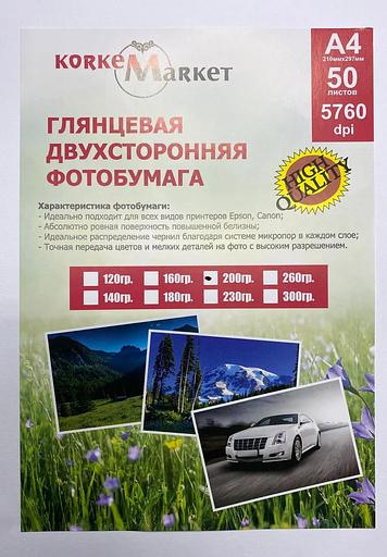 Фотобумага Korkem Market двухсторонняя глянцевая А4 210×297 мм 200 г/м² фото 1
