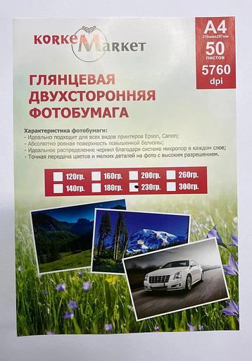 Фотобумага Korkem Market двухсторонняя глянцевая А4 210×297 мм 230 г/м² фото 1