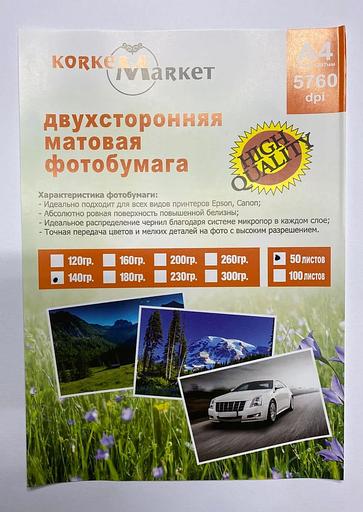 Фотобумага Korkem Market двухсторонняя матовая А4 210×297 мм 140 г/м² фото 1