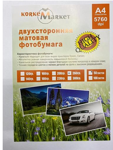 Фотобумага Korkem Market двухсторонняя матовая А4 210×297 мм 260 г/м² фото 1