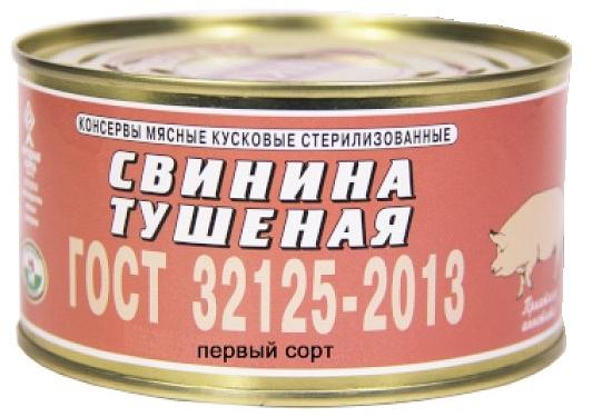 Свинина тушеная, ГОСТ, первый сорт, ОМКК, 325 гр, опт фото 1