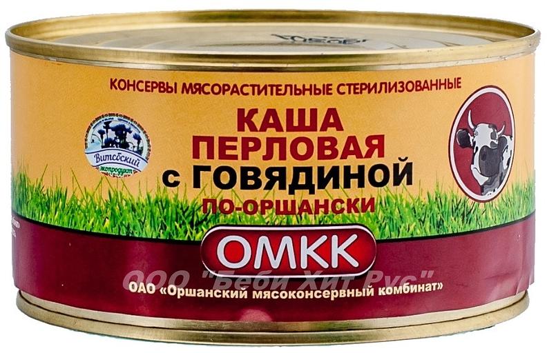 Каша перловая с говядиной по-оршански, ОМКК, 325 гр, опт фото 1