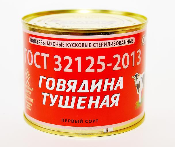 Говядина тушеная, ГОСТ, первый сорт, ОМКК, 525 гр, опт фото 1