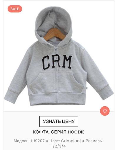 Детская кофта на молнии серия Hoodie «CRM» возраст 1-4 года, серая ОПТ фото 1