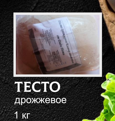 Тесто От дяди Пети дрожжевое 1 кг ОПТ фото 1