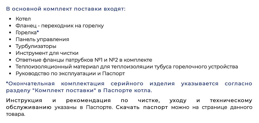 Двухконтурный промышленный котел Buran Boiler BB-1200 жидкотопливный 1200 кВт фото 5