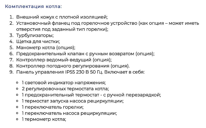 Двухконтурный промышленный котел Buran Boiler BB-2400 жидкотопливный 2400 кВт фото 4