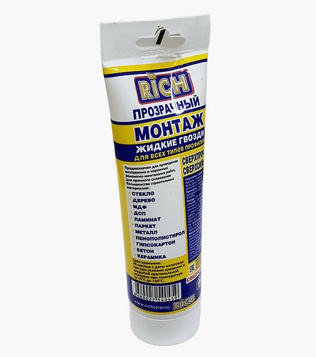 Жидкие гвозди Rich акрил 250 мл прозрачные фото 3
