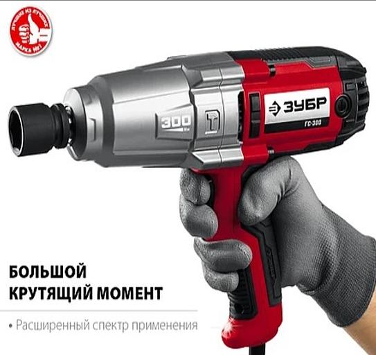 Гайковерт ударный сетевой ЗУБР 300 Нм 1/2" в кейсе фото 3