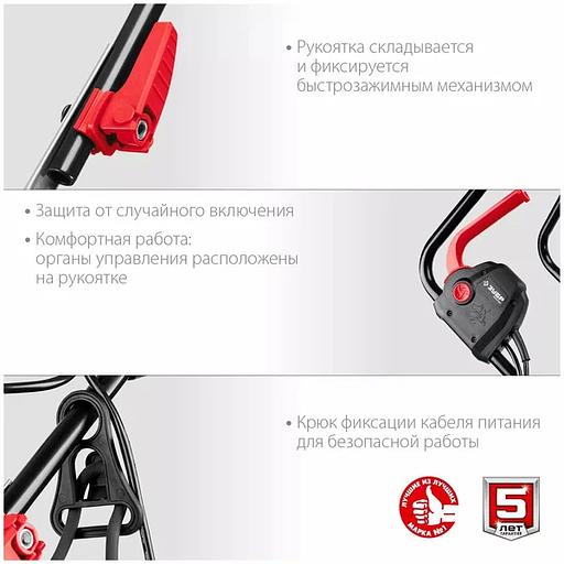 Газонокосилка сетевая ЗУБР ГСЦ-42-2000 фото 5