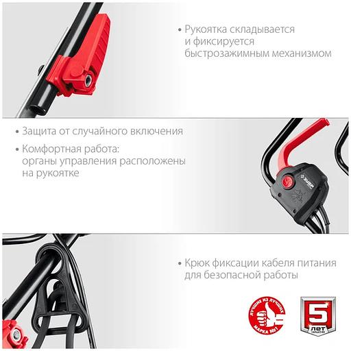 Газонокосилка сетевая ЗУБР ГСЦ-38-1700 фото 8