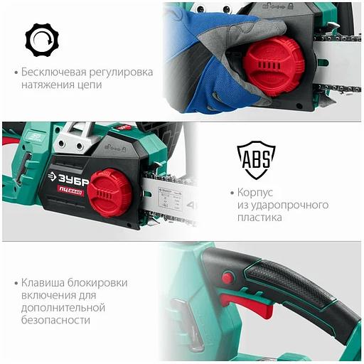 Пила цепная электрическая ЗУБР ПЦ-2240 фото 4