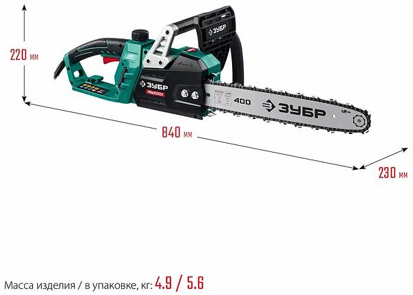 Пила цепная электрическая ЗУБР ПЦ-2040 фото 2