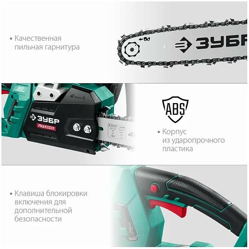 Пила цепная электрическая ЗУБР ПЦ-2040 фото 7