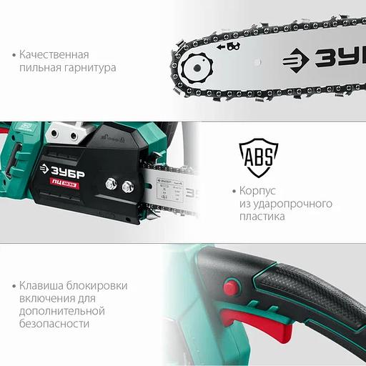 Пила цепная электрическая ЗУБР ПЦ-1835 фото 5