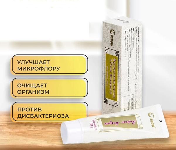 Фруктовая паста «Роза Феникс» Fohow ОПТ фото 1