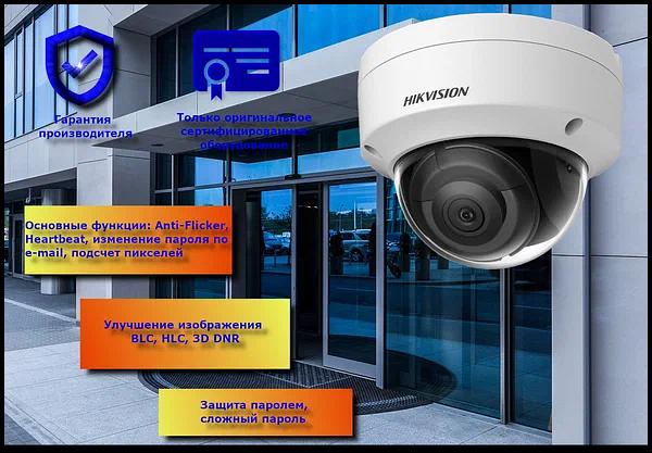 Купольная видеокамера Hikvision DS-2CD2143G2-I 2,8 мм IP 4 МП ОПТ фото 2