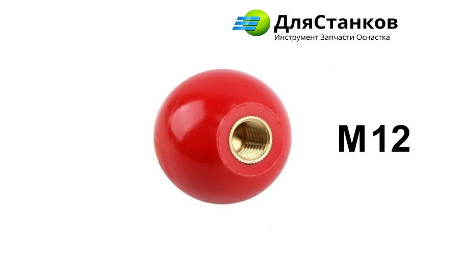 Ручка-шар для станка диаметр 40 мм резьба М-12 ОПТ фото 1