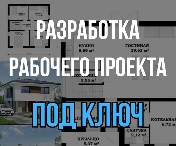 Изготовление рабочего проекта на архитектурно строительную часть встроенного помещения фото 1