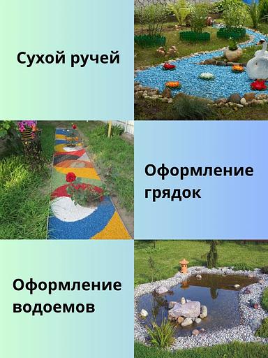 Щебень декоративный GreenJusan разноцветный, фракция 5-20 фото 3