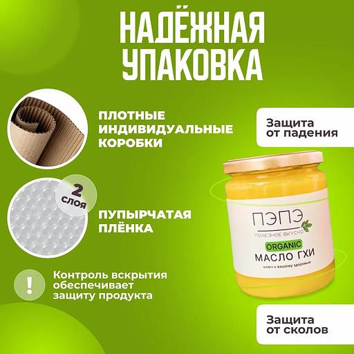 Топлёное масло ГХИ 99.8%, 500 мл фото 3