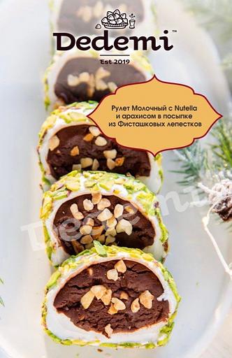 Восточная сладость Dedemi «Рулет молочный с Nutella и арахисом в посыпке из фисташковых лепестков» фото 1