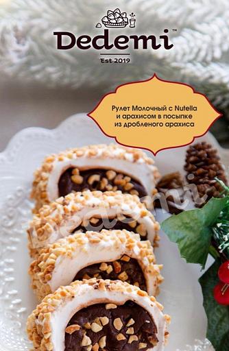 Восточная сладость Dedemi «Рулет молочный с Nutella и арахисом в посыпке из дробленого арахиса» фото 1