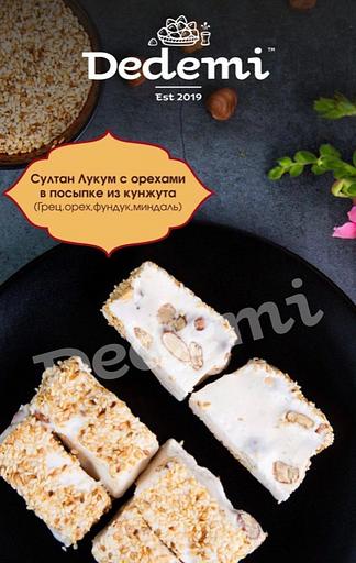 Восточная сладость Dedemi «Султан лукум с орехами в посыпке из кунжута» фото 1