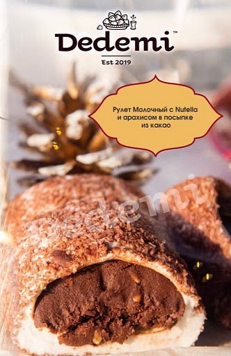 Восточная сладость Dedemi «Рулет молочный с Nutella и арахисом в посыпке из какао» фото 1