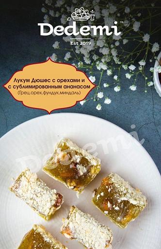Восточная сладость Dedemi «Лукум дюшес с орехами и сублимированным ананасом» фото 1