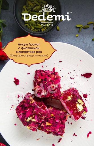 Восточная сладость Dedemi «Лукум гранат с фисташкой в лепестках роз» фото 1
