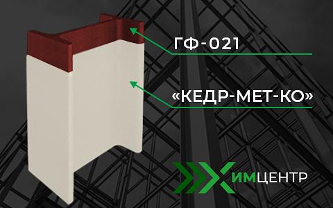Краска огнезащитная «КЕДР-МЕТ-КО» ОПТ фото 2