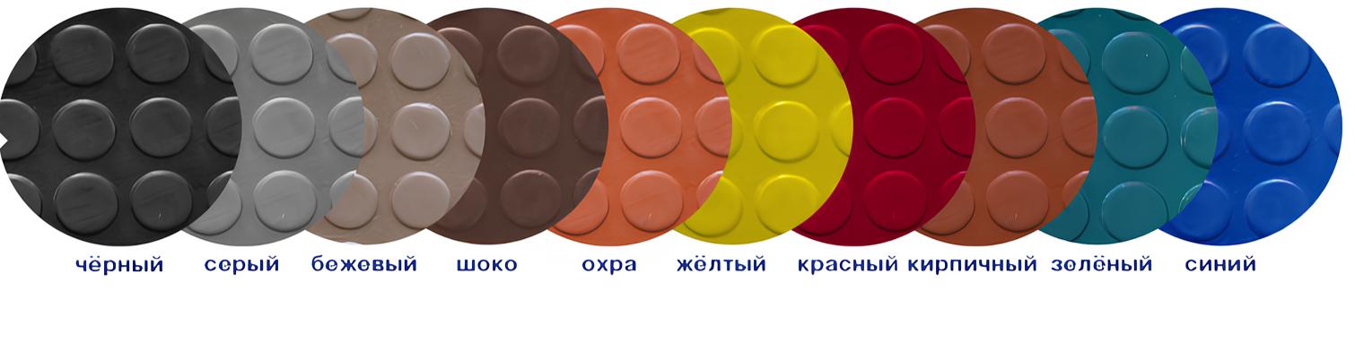 Напольное покрытие Sunstep «Пяточковое» резиновое рифленое цветное 1,5 м фото 1