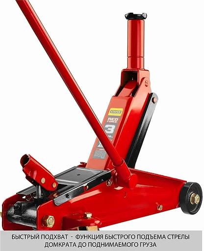 Домкрат Stayer «43157-3» Red Force гидравлический подкатной ОПТ фото 8