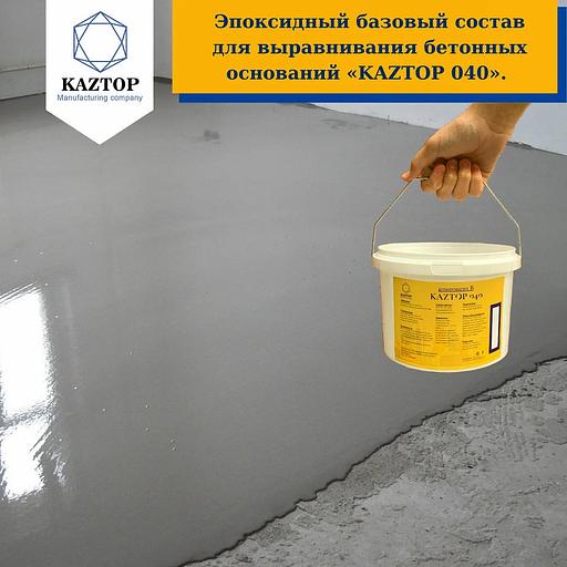 Базовый слой для наливного пола «Kaztop 040» ОПТ фото 3